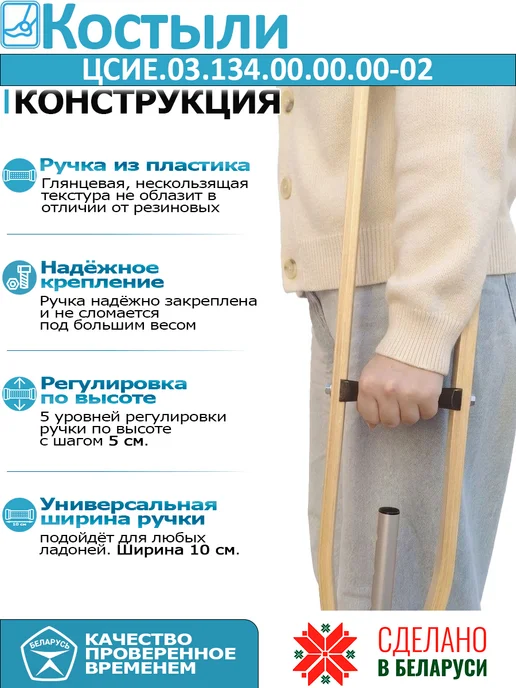 Нет бренда Костыли подмышечные подростковые ЦСИЕ.03.134-2, черный, фото 5