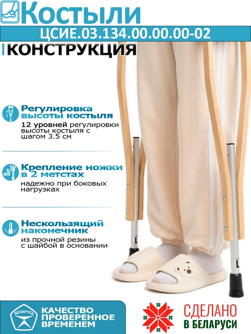 Нет бренда Костыли подмышечные подростковые ЦСИЕ.03.134-2, черный, фото 6