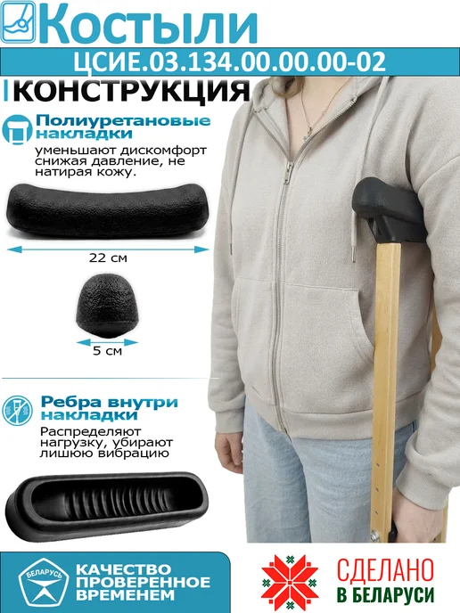 Нет бренда Костыли подмышечные подростковые ЦСИЕ.03.134-2, черный, фото 7