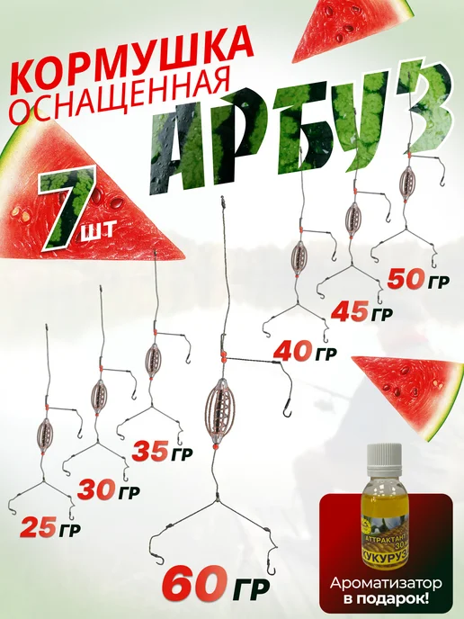 Рыбалка PRO Кормушки рыболовные готовый монтаж на фидер донку, серый