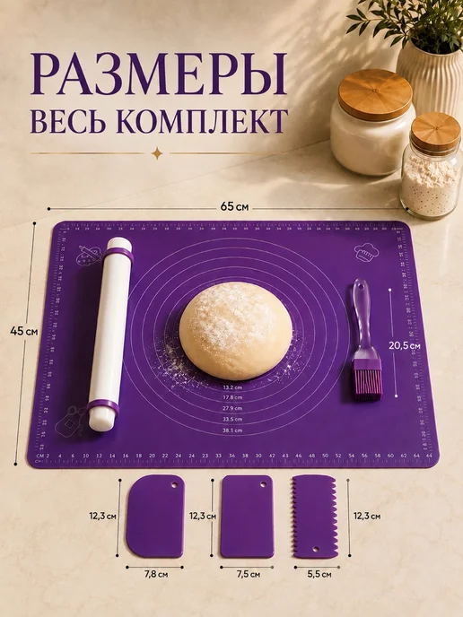Sweetingridients Силиконовый коврик для раскатки теста, фиолетовый, фото 6