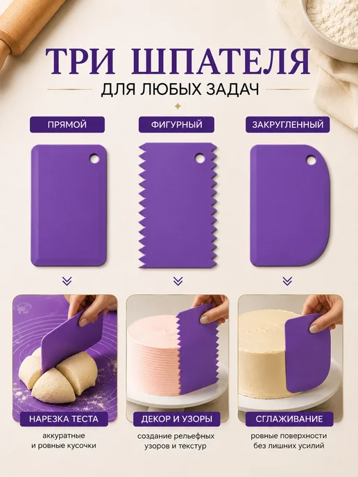 Sweetingridients Силиконовый коврик для раскатки теста, фиолетовый, фото 7