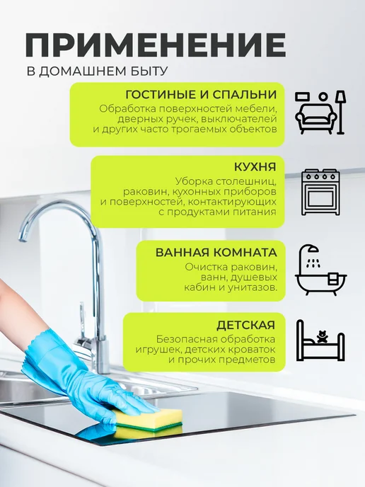 МультиДЕЗ Антибактериальное средство для и мытья поверхностей Лимон, и Лимон, фото 8