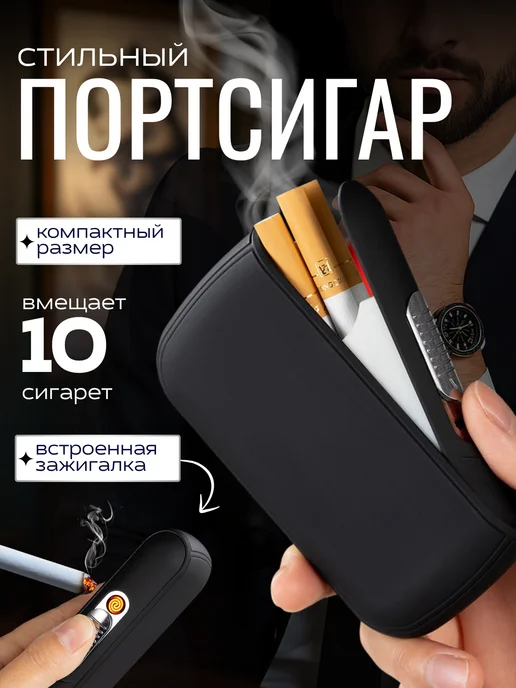 Nik Ascend портсигар с зажигалкой электронной usb, вариант