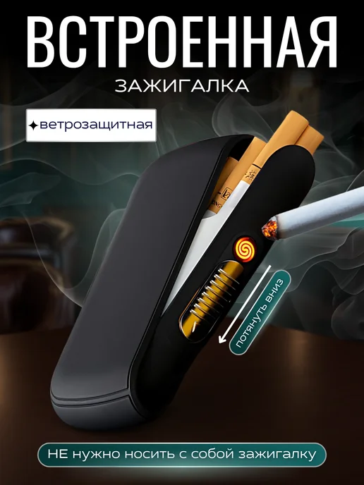 Nik Ascend портсигар с зажигалкой электронной usb, вариант, фото 2