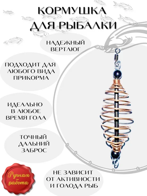 Кормушка рыболовная, желтый