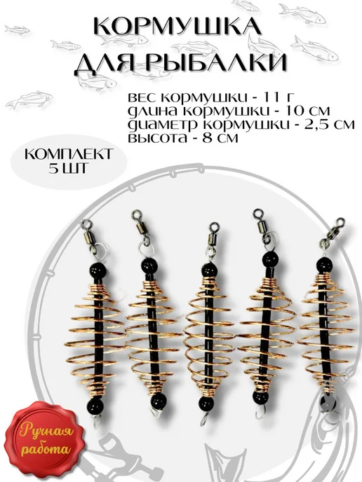 Кормушка рыболовная, желтый, фото 2
