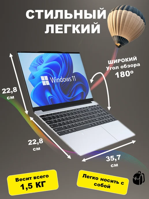 E-tron Ноутбук для работы и учебы 15,6" IPS RAM 16 GB SSD 512 GB, 16 ГБ, 512 ГБ, фото 4