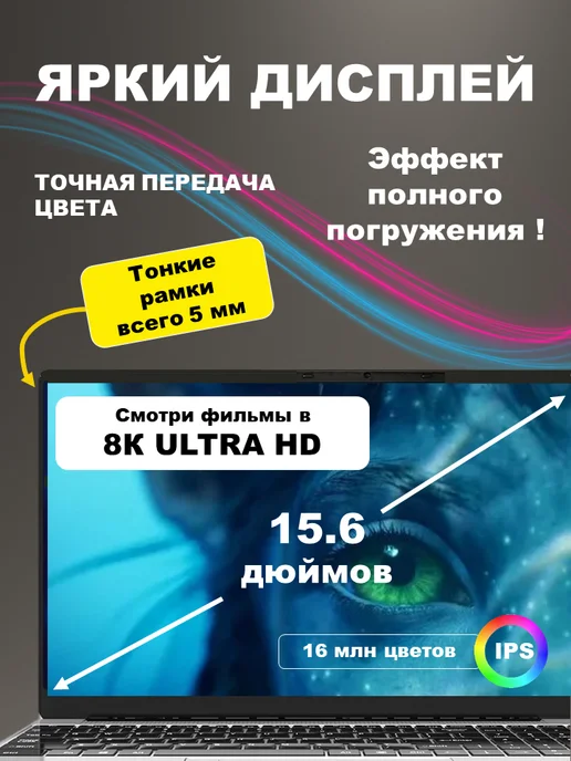 E-tron Ноутбук для работы и учебы 15,6" IPS RAM 16 GB SSD 512 GB, 16 ГБ, 512 ГБ, фото 6