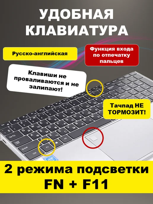 E-tron Ноутбук для работы и учебы 15,6" IPS RAM 16 GB SSD 512 GB, 16 ГБ, 512 ГБ, фото 8