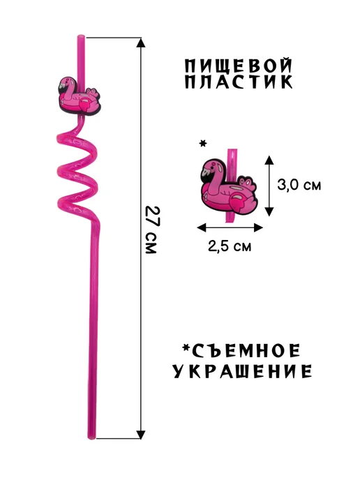 Трубочки для коктейлей и напитков Пляж 5шт, 5 шт, фото 4