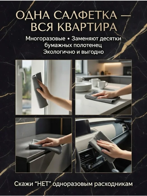 TidyBloom Салфетки для уборки корейские без разводов тряпки микрофибра, вариант, фото 2