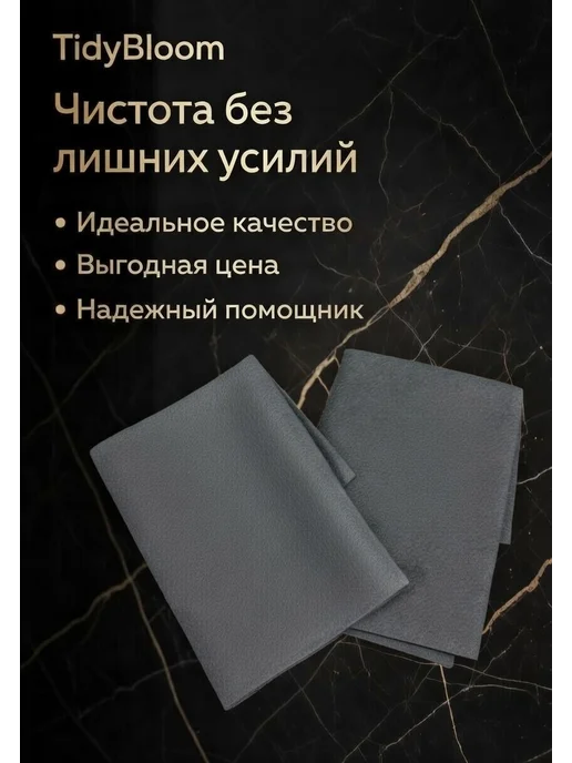 TidyBloom Салфетки для уборки корейские без разводов тряпки микрофибра, вариант, фото 7