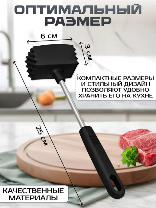 Кухонный молоток для отбивания мяса, черный, фото 2