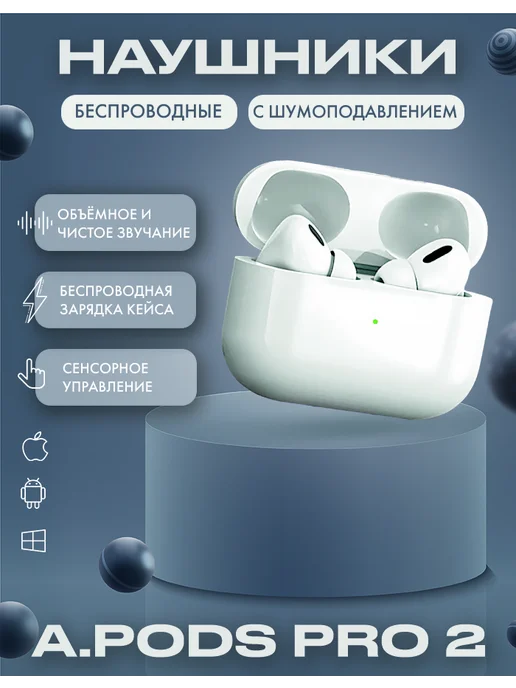 Беспроводные наушники AirPods Prо 2 NEW c шумоподавлением Apple
