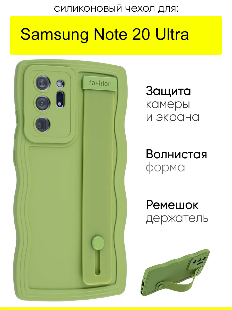 Чехол для Samsung Galaxy Note 20 Ultra, серия Style