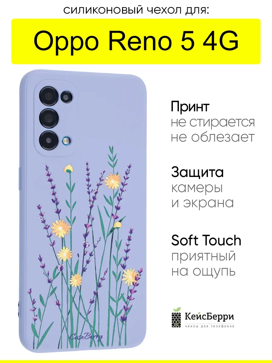 Чехол для Oppo Reno 5 4G, серия Soft