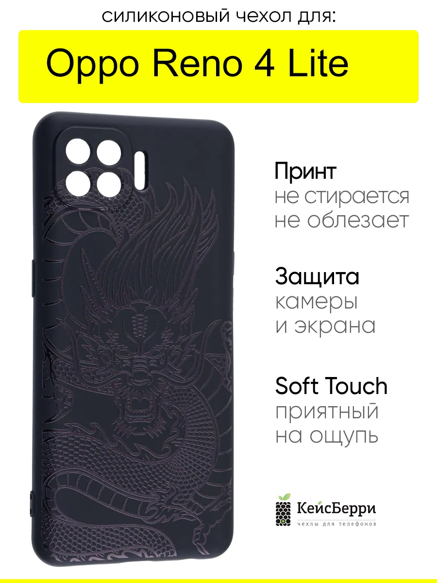 Чехол для Oppo Reno 4 Lite, серия Soft