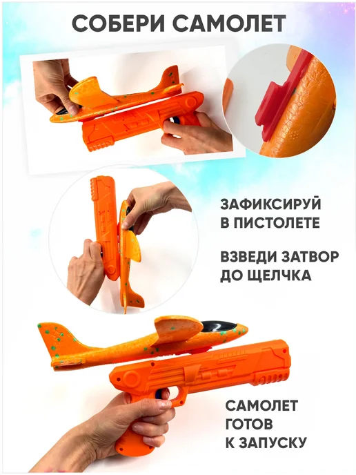 AYVA TOYS Самолет из пенопласта с катапультой пистолетом, оранжевый, фото 2