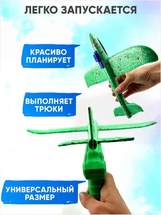 AYVA TOYS Самолет из пенопласта с катапультой, зеленый, фото 2
