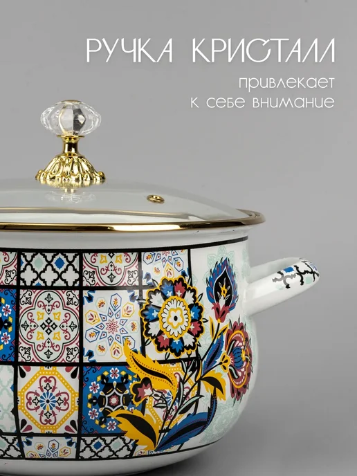 Supretto Набор кастрюль эмалированных с крышкой, 4,5 л, фото 3
