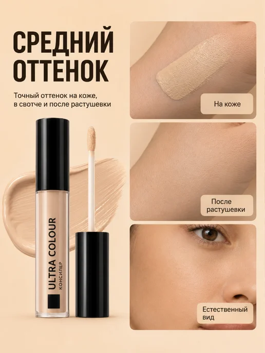 AVON Консилер корректор для лица и глаз, бежевый, фото 2