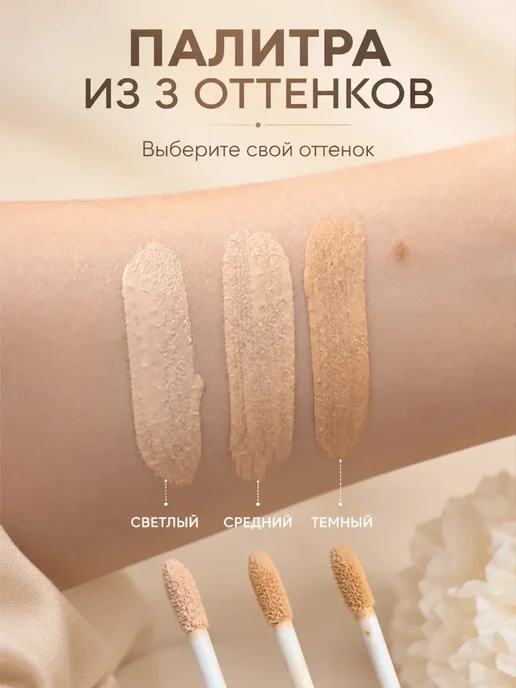 AVON Консилер корректор для лица и глаз, бежевый, фото 3