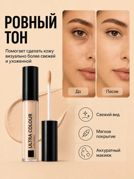 AVON Консилер корректор для лица и глаз, бежевый, фото 4