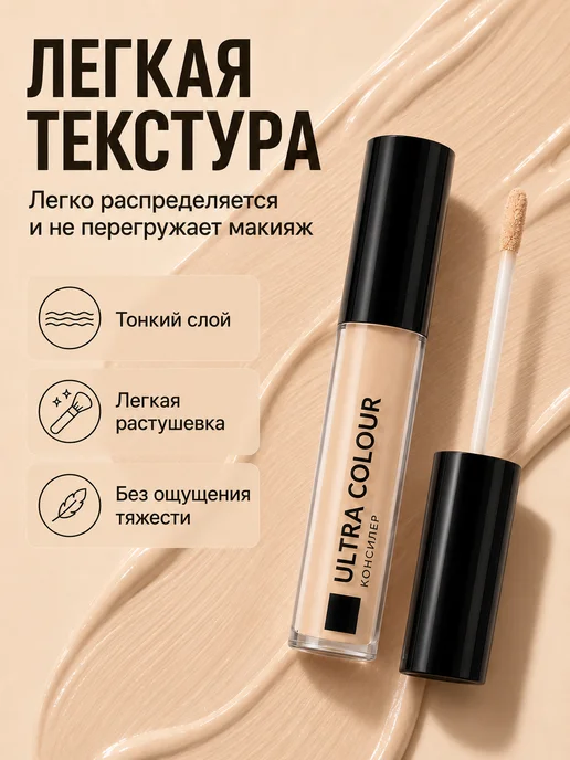 AVON Консилер корректор для лица и глаз, бежевый, фото 5
