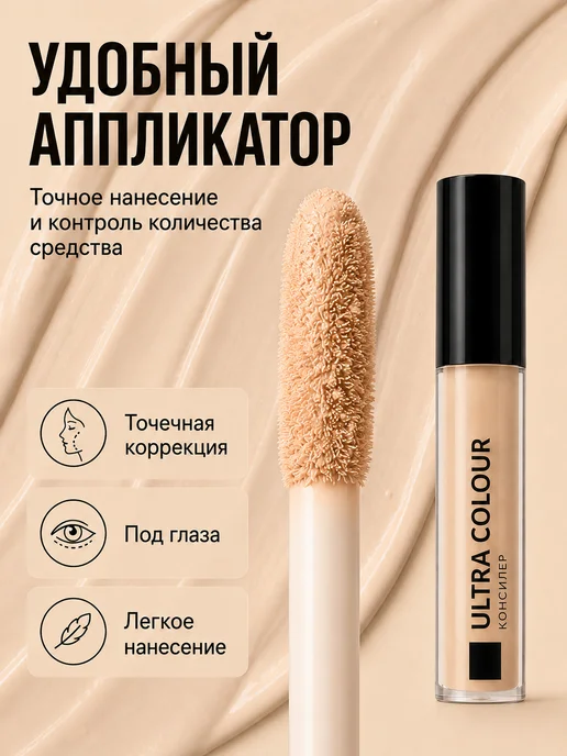 AVON Консилер корректор для лица и глаз, бежевый, фото 7
