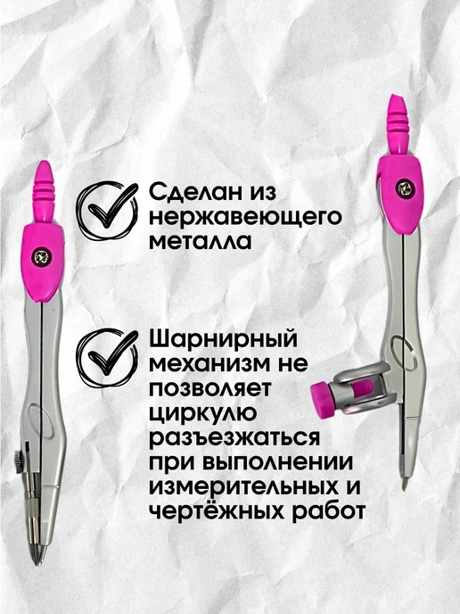 Циркуль металлический школьный Готовальня, розовый, фото 3