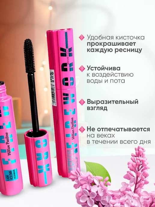 Тушь для ресниц подкручивающая с эффектом объема и удлинения, черный, фото 5