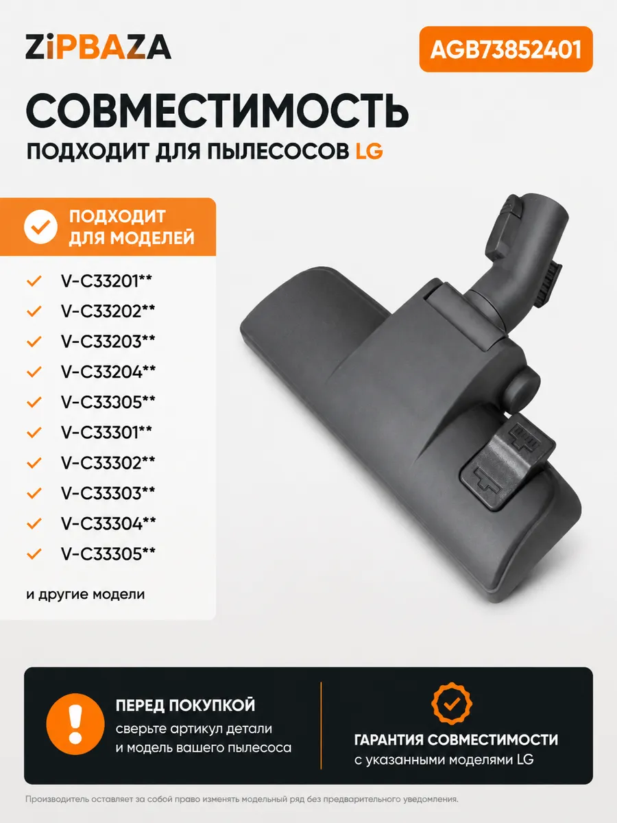Щетка пол ковер для пылесоса LG AGB69486511, изображение 3