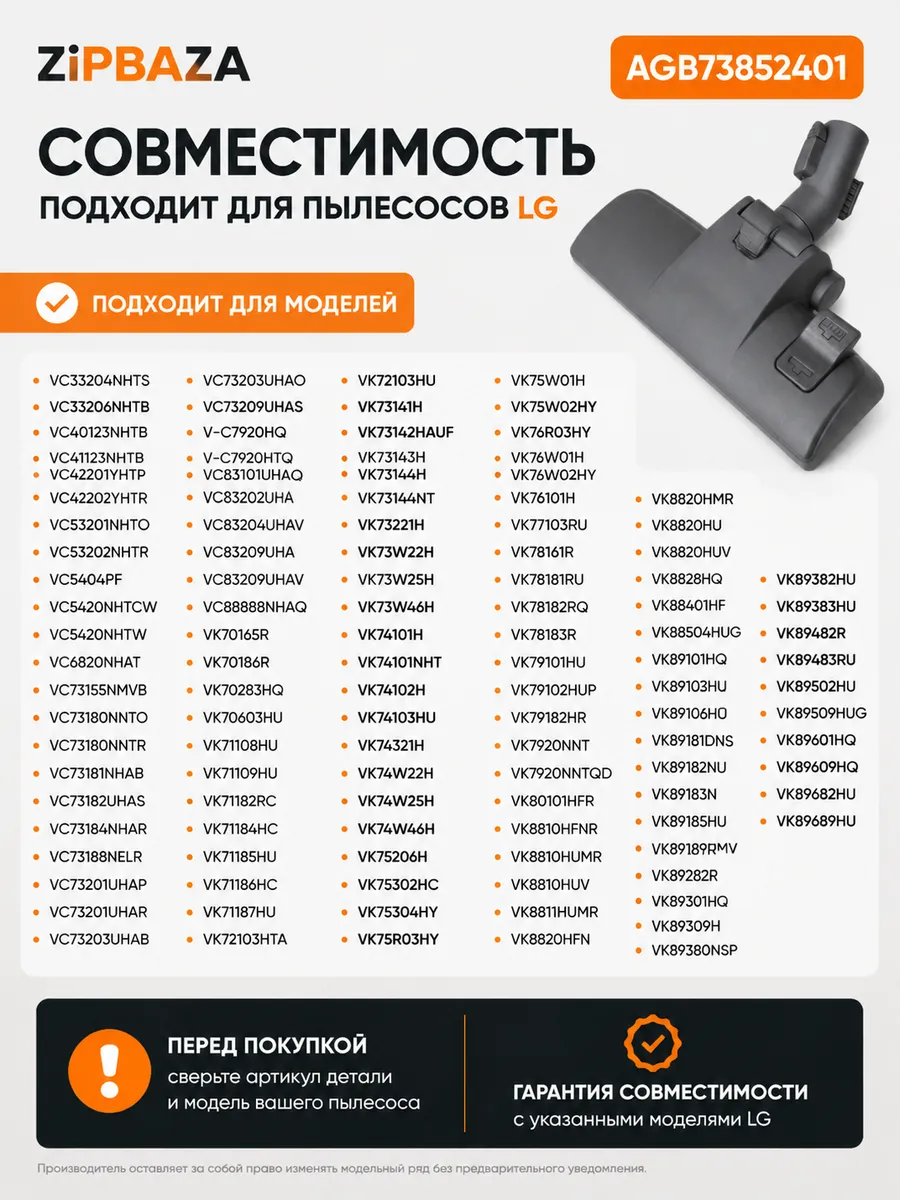 Щетка пол ковер для пылесоса LG AGB69486511, изображение 5