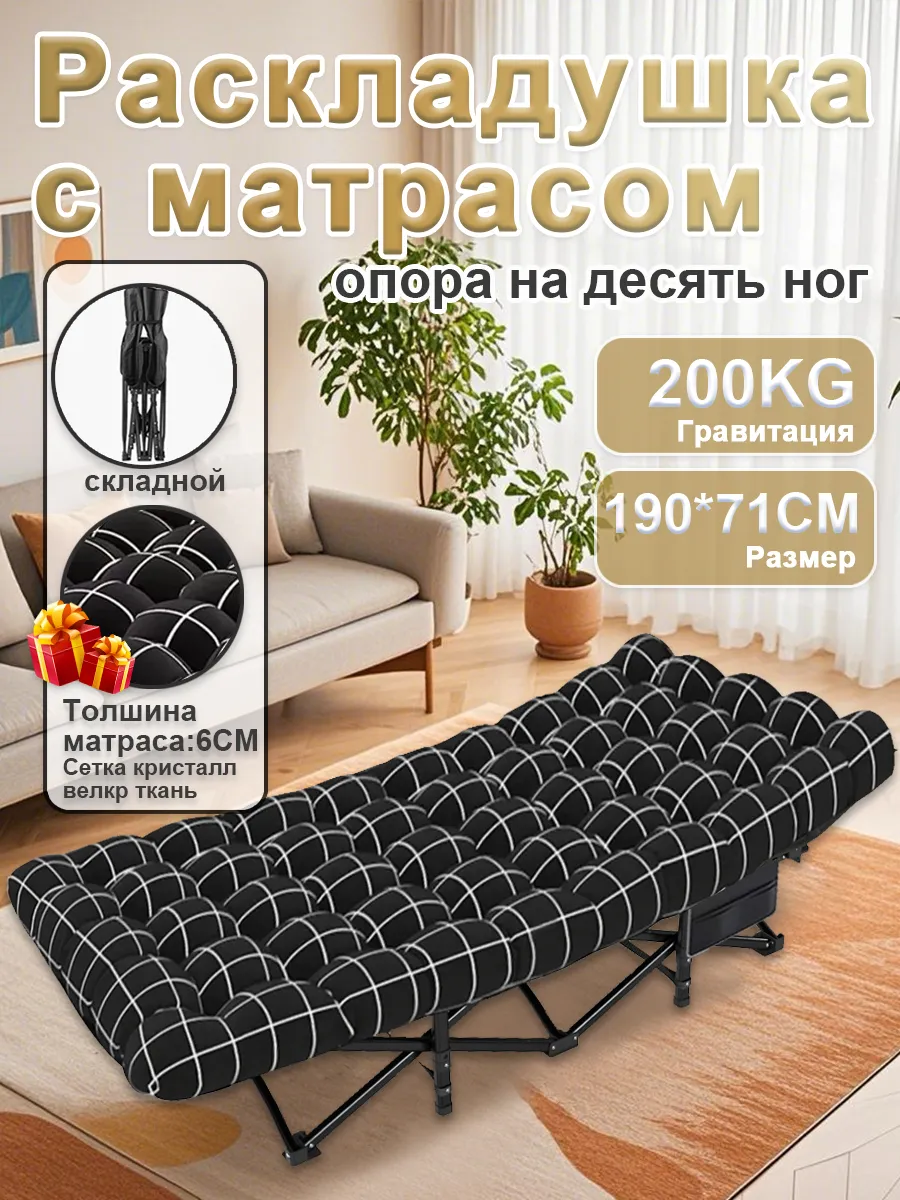 Раскладушка туристическая с матрасом 190х71см