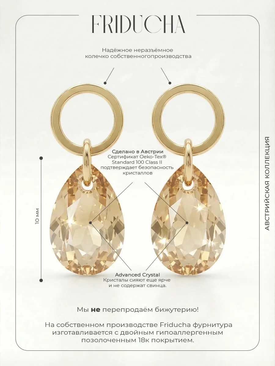 Подвески Lacrima Miel Swarovski, позолота, 2 шт