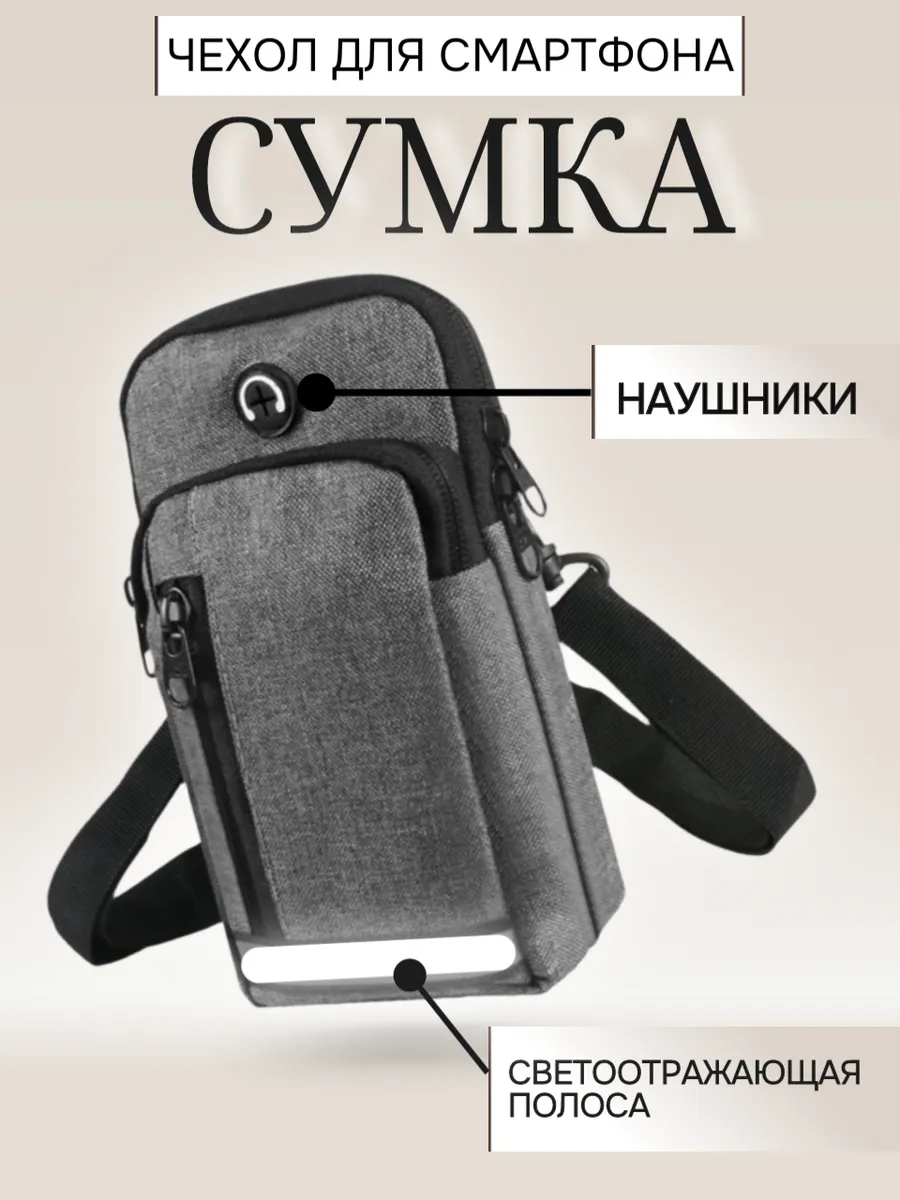 Сумка- чехол