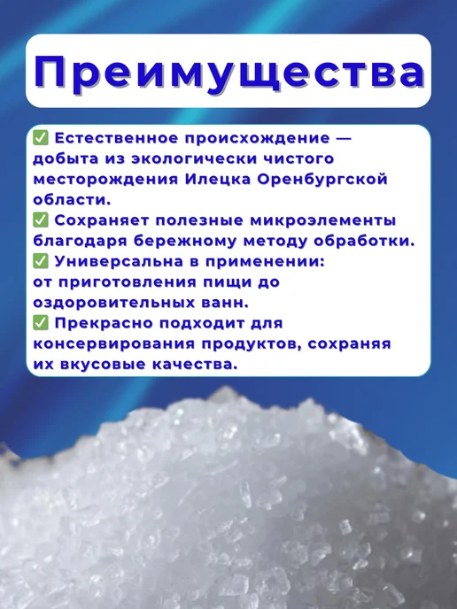 СЕЛЬПО-МАРКЕТ Соль помол №2 крупная 3кг пищевая Илецкая, 10 кг, фото 2