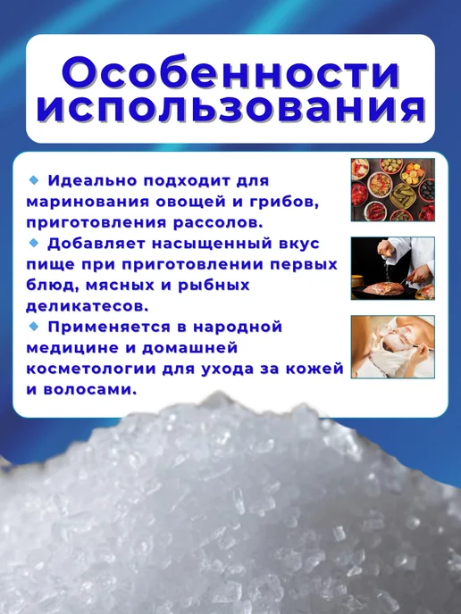 СЕЛЬПО-МАРКЕТ Соль помол №2 крупная 3кг пищевая Илецкая, 10 кг, фото 3