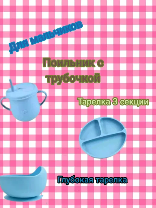 Набор детский силиконовый, голубой, фото 2