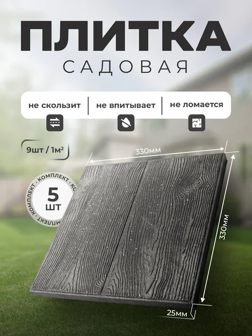 OLSILine Плитка тротуарная для дачи, сада, загородного дома, парковок, серый