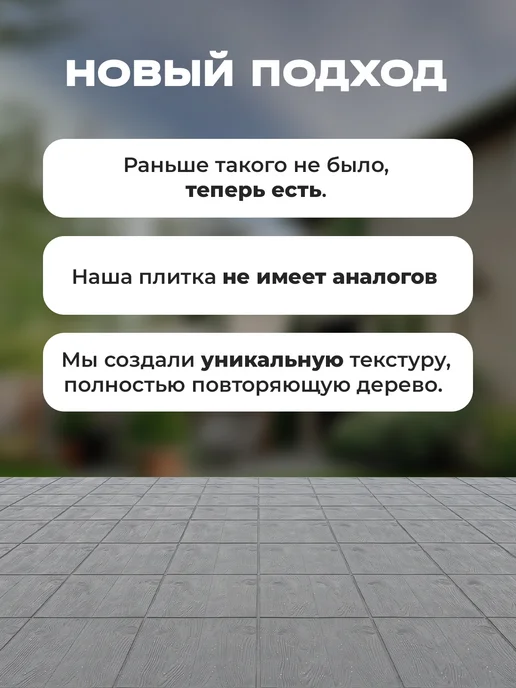 OLSILine Плитка тротуарная для дачи, сада, загородного дома, парковок, серый, фото 6