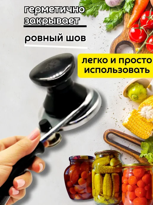PNA Ключ для закатки банок полуавтоматический, черный, фото 2