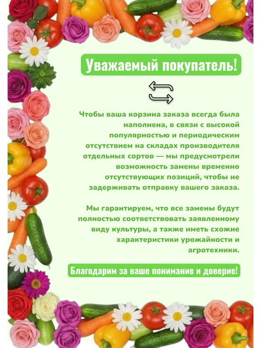 Агросидстрейд Горох сахарные сорта Патриот, 4 сорта, зеленый, фото 6