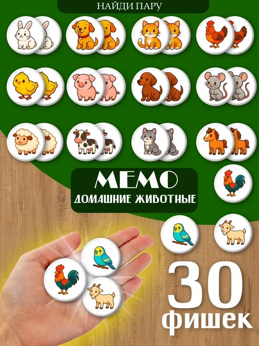 JAJIKOru Настольная игра Мемо для детей 3 4 5 лет, вариант