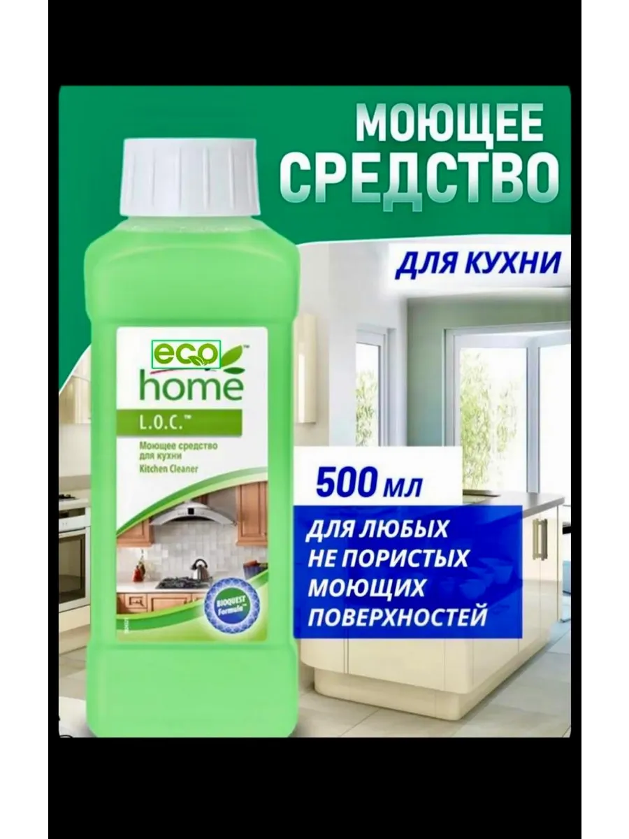 Anway моющее средство для кухни LOC
