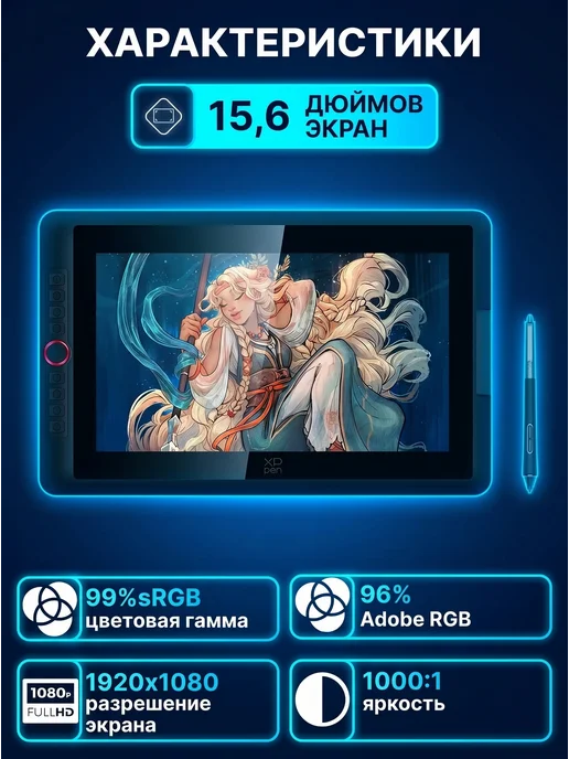 XP-PEN Интерактивный дисплей графический планшет Artist 15.6 Pro V2, черный, фото 2