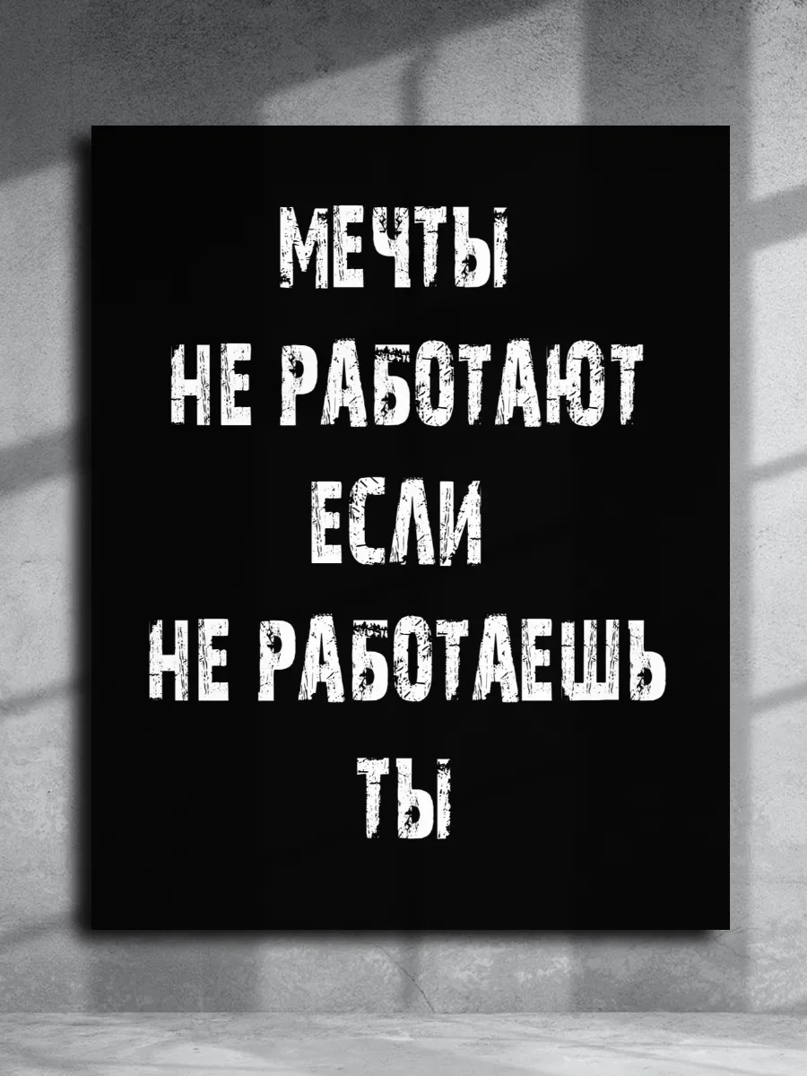 Картина мотивация