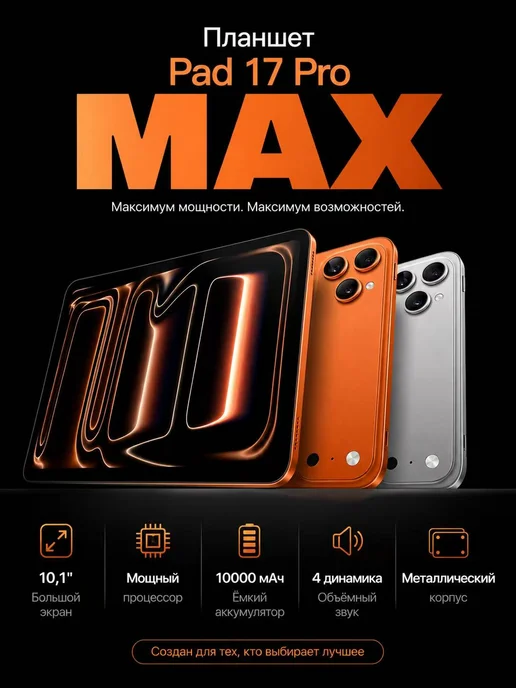 Планшет i-Pad Pro клавиатурой и стилусом 16+1024Гб, 1024 ГБ, фото 2