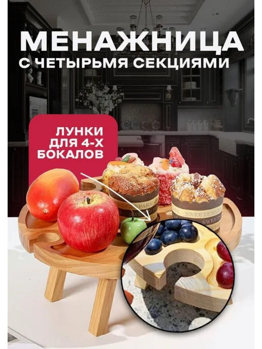 GFL Home Менажница деревянная винный столик, вариант, фото 2